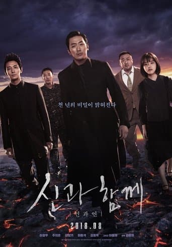 Filmplakat: Along with the Gods: The Last 49 Days