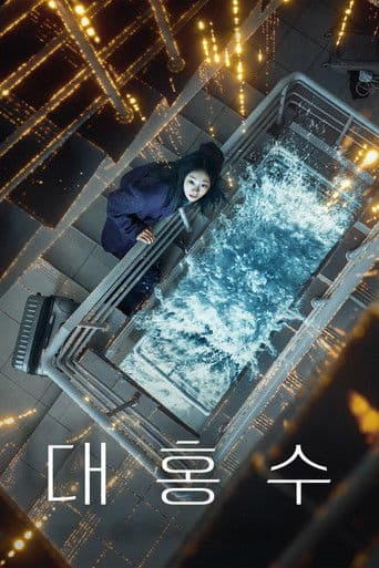 Filmplakat: The Great Flood