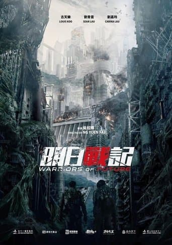 Filmplakat: Warriors of Future