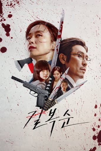 Filmplakat: Kill Boksoon