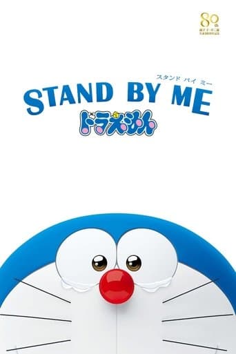 Filmplakat: Stand by Me Doraemon
