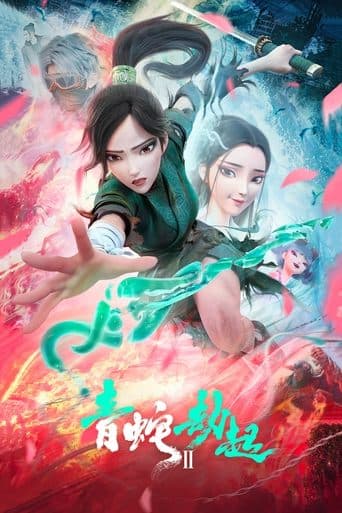 Filmplakat: Green Snake