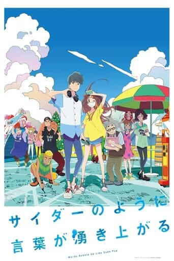 Filmplakat: Words Bubble Up Like Soda Pop