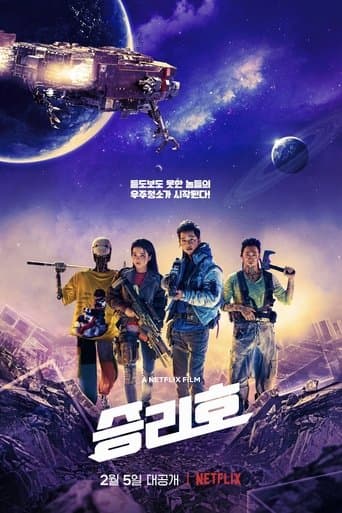 Filmplakat: Space Sweepers