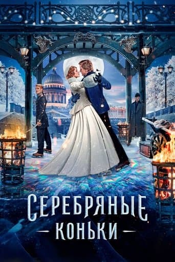 Filmplakat: Silver Skates