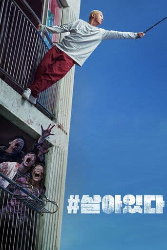 Filmplakat: #amLeben